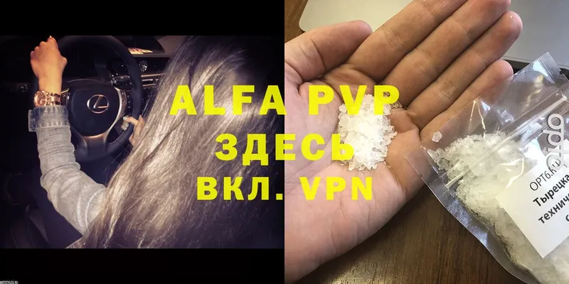 где продают наркотики  Каргат  A PVP VHQ 