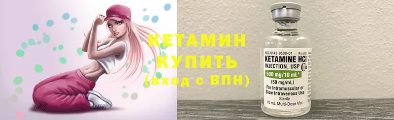 Кетамин ketamine  Каргат 